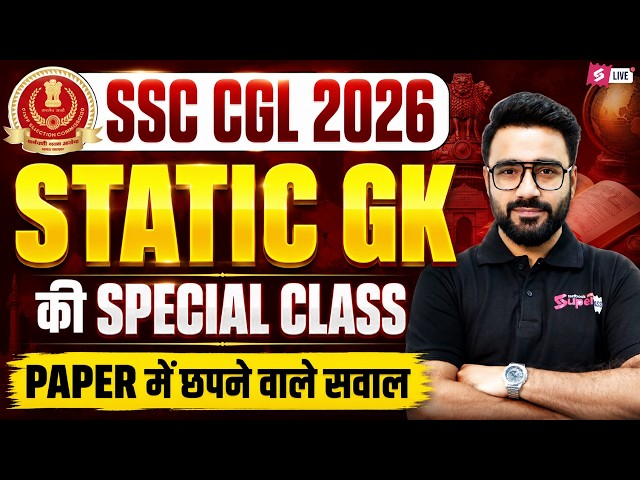 Static GK for SSC CGL 2026 | SSC CGL Static GK | Static GK for SSC Exams | Static GK by Sahil Madaan