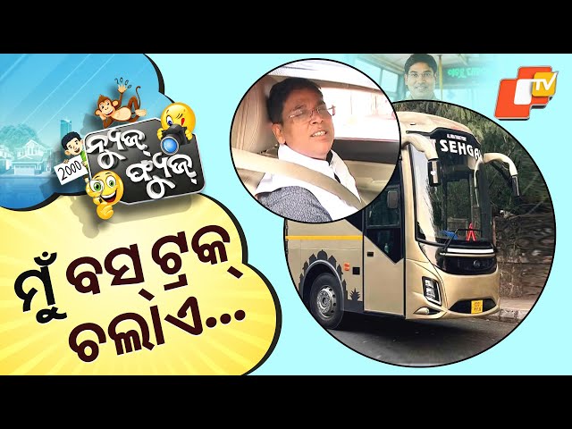 News Fuse:03_DEC_2025