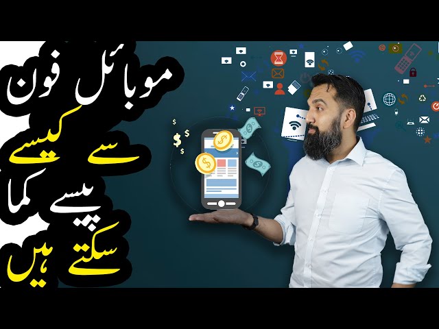 Earn Money Online From Mobile | Azad Chaiwala