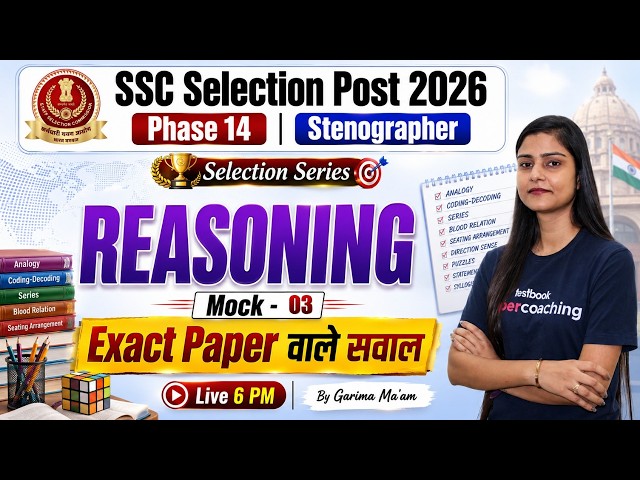 SSC Phase 14 Classes 2026 | SSC Reasoning Mock Test - 3 | SSC Stenographer Reasoning by Garima Mam