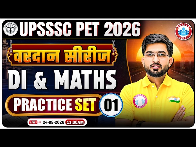 UPSSSC DI & Maths 2026 | UP PET DI & Maths Vardan Series Practice Set-01 | UP PET Maths