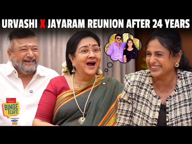 Urvashi Reveals Jayaram & Parvathy’s Cute Love Secrets 😍 Stories Never Heard Before | Anu Hasan