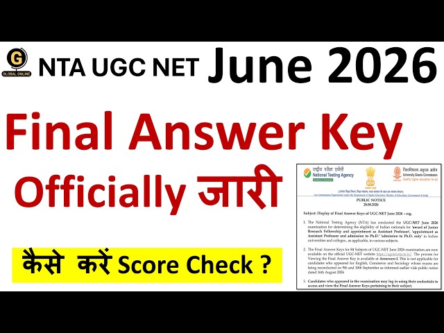 How to Check UGC NET June 2026 Final Answer Key | NTA NET Exam Result