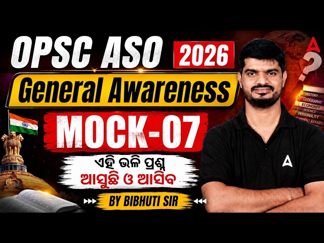 OPSC ASO 2026 | General Awareness | MOCK:0 | Most Important MCQs | BY BIBHUTI SIR