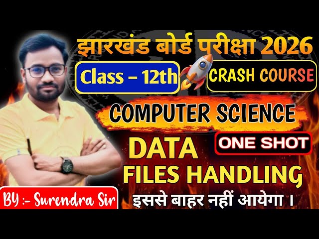 CRASH COURSE ONE SHOT II 12TH CMS II CH 07 DATA FILES HANDLING || By Surendra sir ||