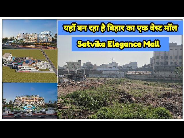 Satvika elegance Mall Patna | One of the best malls being built in Patna | @localinfobyts