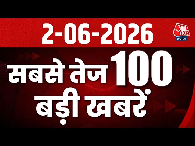 Top 100 News LIVE: CBSE Case | Amritsar Student | TMC Protest | Mamata Banerjee | Hindi News