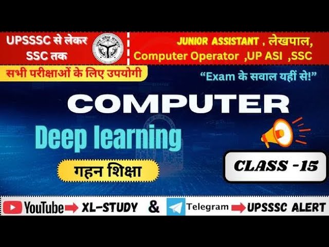 COMPUTER FOR ALL UPSSSC EXAMS CLASS-15 / UPSSSC JA3282,FOREST GUARD, DRAFTMAN, COMPUTER CLASS