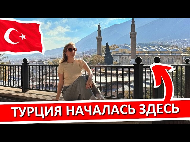 Real Türkiye: BURSA – the first capital of the Ottoman Empire