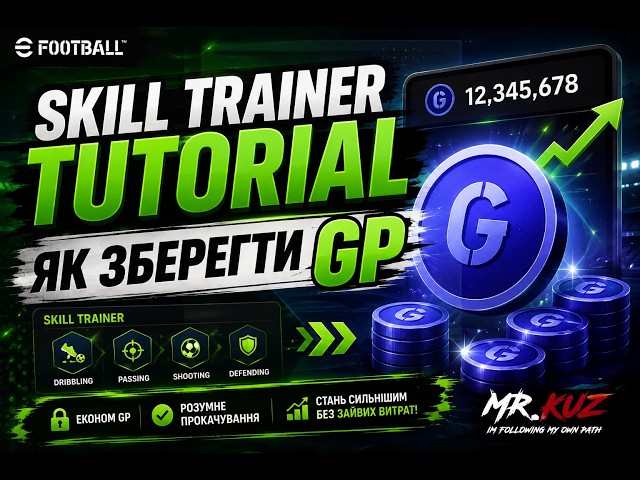 Budget Skill Trainer Tutorial