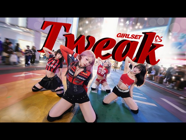 [DANCE IN PUBLIC] GIRLSET - Tweak  | DANCE COVER from Taiwan