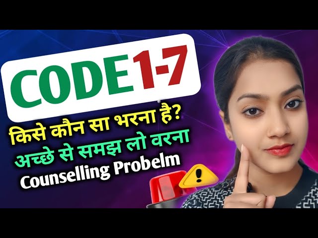 NEET वाले जरूर देखें ‼️ NEET UG me code kya bahrein | Form filling code | Code 1-7 me kya bharein