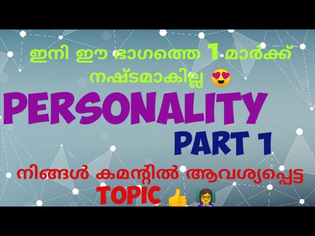 PERSONALITY|| PSYCHOLOGY|| KTET|| SET|| B ED|| SYLLABUS ||