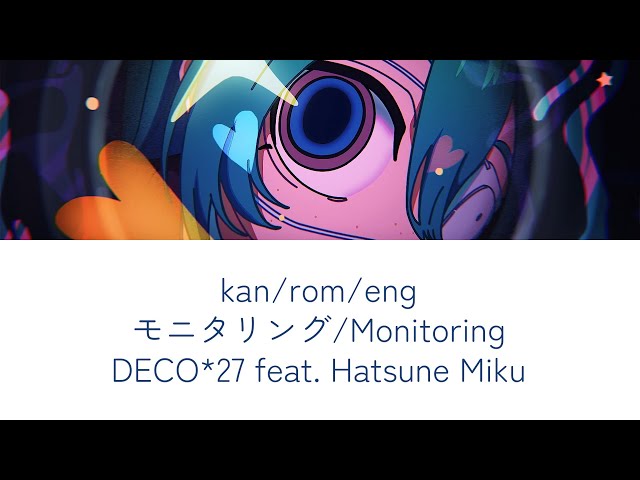 monitoring (モニタリング) lyrics english romaji DECO*27 feat. Hatsune Miku (初音ミク)