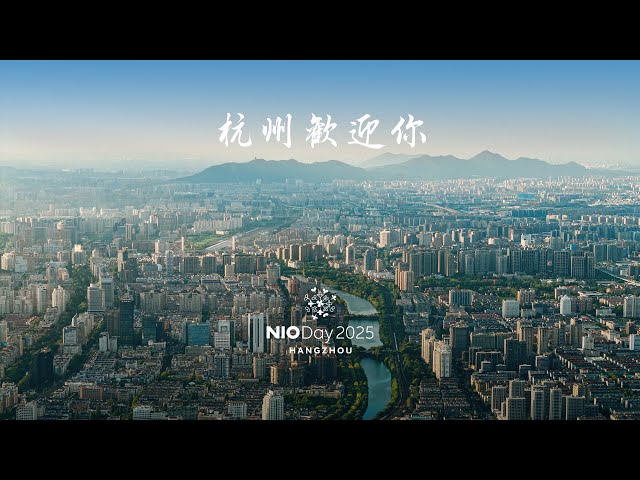 NIO Day 2025 Lights up Tonight in Hangzhou!
