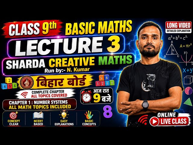Sharda Creative Maths  is Live #class 9th #basicmaths #📈 viral online classes....#livestream ..👍🥰✌️🙏