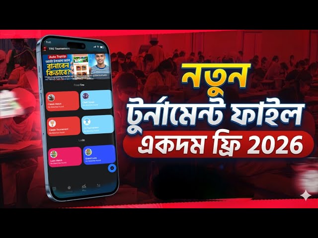 New Tournament SWB File FREE 🔥 | How To Make Free Fire Tournament App (2026) | Sketchware Pro 