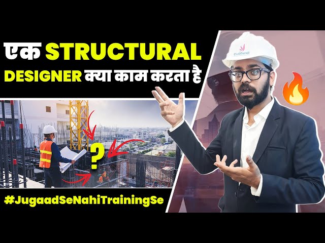 How to Become a Good Structure Design Engineer | Role and Responsibility of Structural Designer