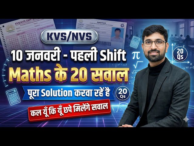 KVS/NVS Maths Paper Solution and Answer key OUT | KVS,NVS | OCEAN GURUKULS| Nikhil Agarwal Sir