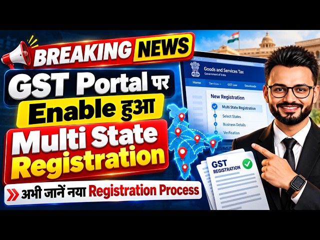 Multi-State Registration Enabled on GST Portal 🔥 | New GST Registration Process 2026