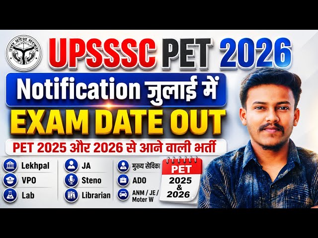 UPSSSC PET 2026 Notification | UPSSSC Latest News | When will the PET 2026 notification be releas...