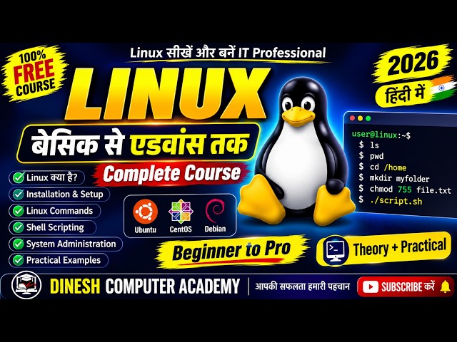 Linux पूरा कोर्स हिंदी में | बेसिक से एडवांस तक | Complete Linux Tutorial | 2026