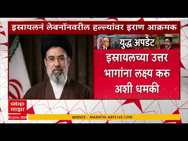 Israel vs Lebanon : इस्रायलनं लेबनॉनवरील हल्ल्यांवर इराण आक्रमक