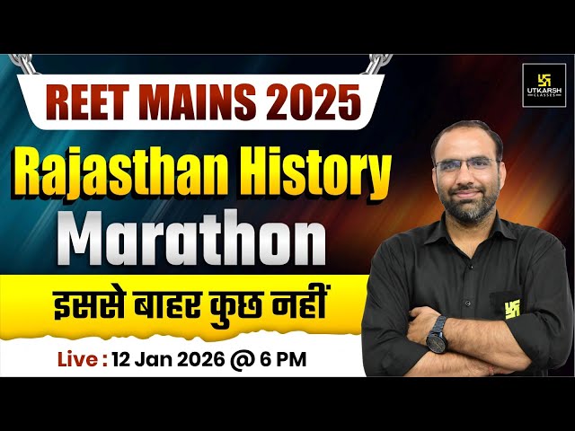 REET MAINS 2025 | 3rd grade Teacher Rajasthan History Marathon Class | Mahendra Chaudhary Sir