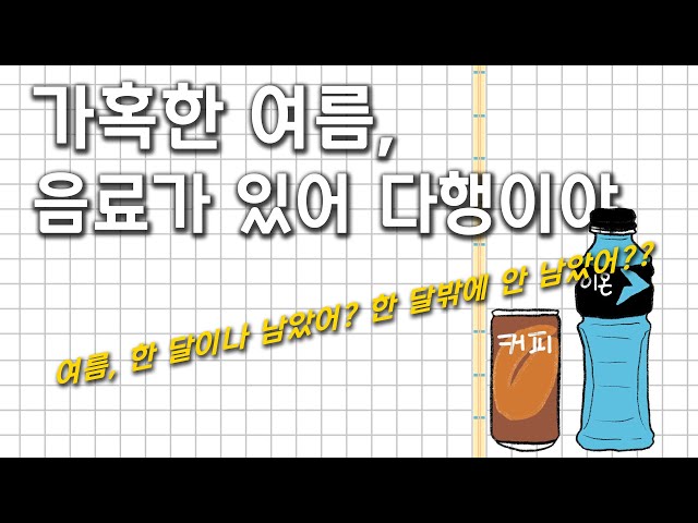 「딘 모스베 R노트」 카운트다운🚀 5! | 운명은 제목 따라 가는 법