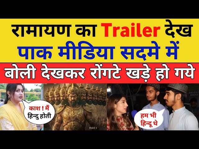 Pak Media SHOCKED After Seeing Ramayana Trailer | Pakistani Reaction | Ranbir Kapoor | Yash