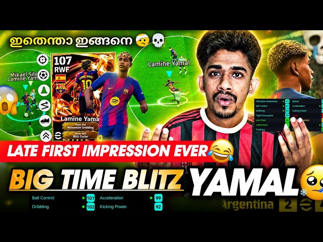 108 Big Time Blitz Yamal🥵😍🥶Late First impression Ever in Efootball26 🔥🔥 Dribbling Beast or Waste🤔🛑