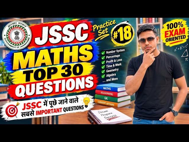 JSSC Maths reasoning Top 30 Questions |  JSSC Maths  Practice Set 18  | Most Important/super set