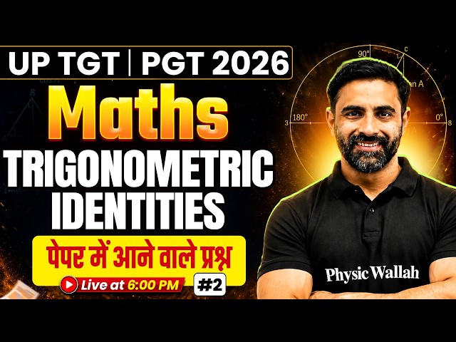 UP TGT Maths Class 2026 | Trigonometric Identities For UP PGT 2026 | UP TGT PGT Maths By Ajay Sir