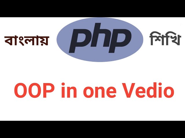 PHP Tutorial Bangla Part 18(php OOP)