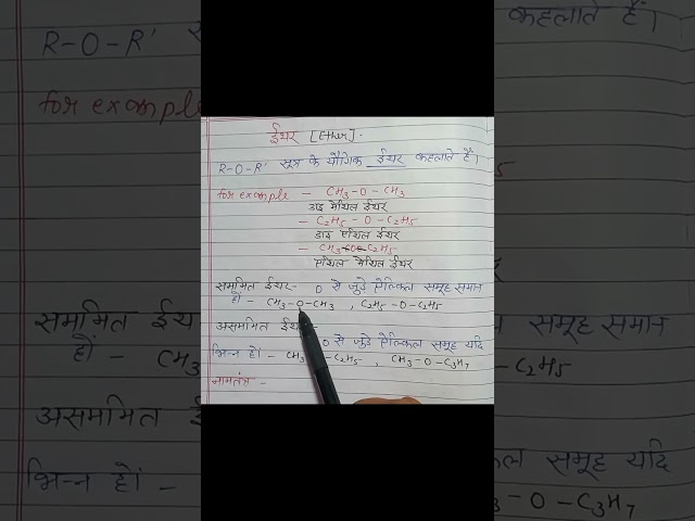 ether kya hote hai janiye Hindi mein #shorts #fyp #chemistry #class12 #experiments #practicals