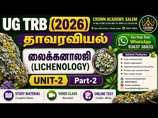UG TRB தாவரவியல்/ Botany (UNIT-2 : லைக்கானாலஜி, பிரையோலஜி, டெரிடோலஜி)Full Unit Introduction (Part-2)