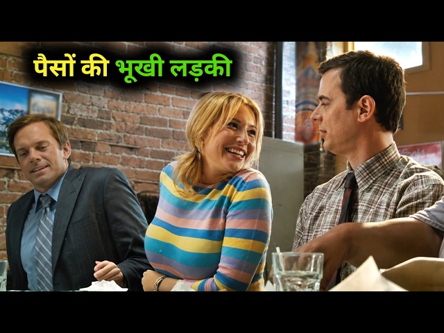 Luckyy 2011 Film Explained in Hindi/Urdu Summarized हिन्दी / Hollywood Movie In Hindi Explain