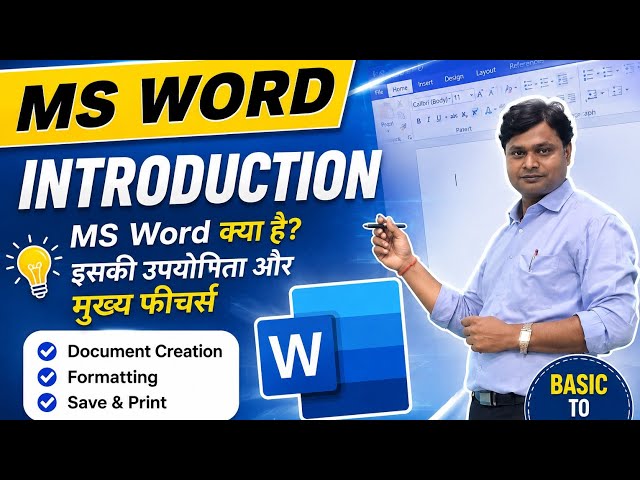 MS Word Introduction in Hindi | Microsoft Word Complete Introduction for Beginners | MS Word Class 1