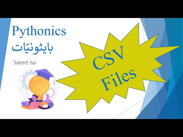 CSV files - PYTHON | كيفيّة قراءة وكتابة ملفات CSV