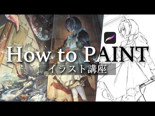 Art Tutorial : How I PAINT!【海の家】