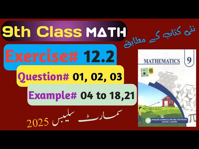 9th Maths | Exercise# 12.2 | Question# 01, 02, 03 | New Book 2025 | Punjab Board