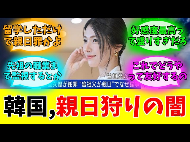 Even with record-high favorability, the "Pro-Japan" witch hunts won't stop in South Korea lol #Pu...