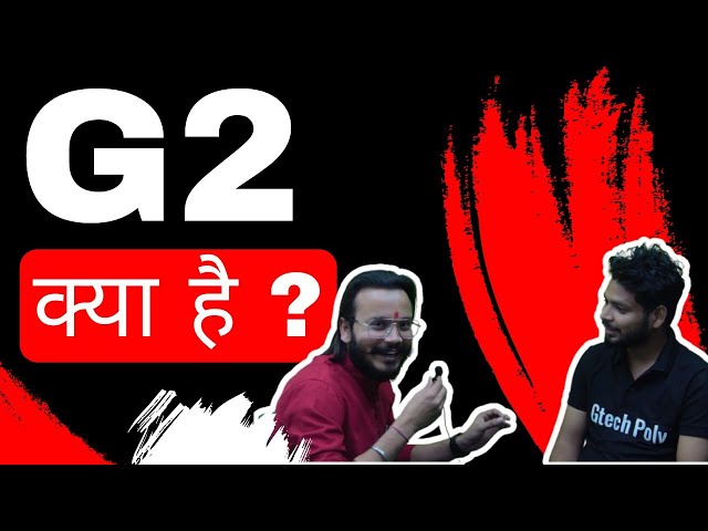 G2 क्या है ?