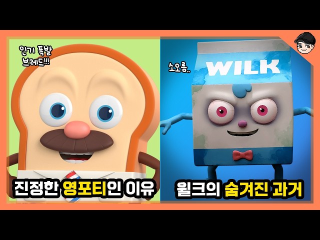 넷플릭스를 강타한 브레드 이발소의 인기이유! 당신이 몰랐던 브레드 이발소 속 비밀 TOP5  [빠퀴]