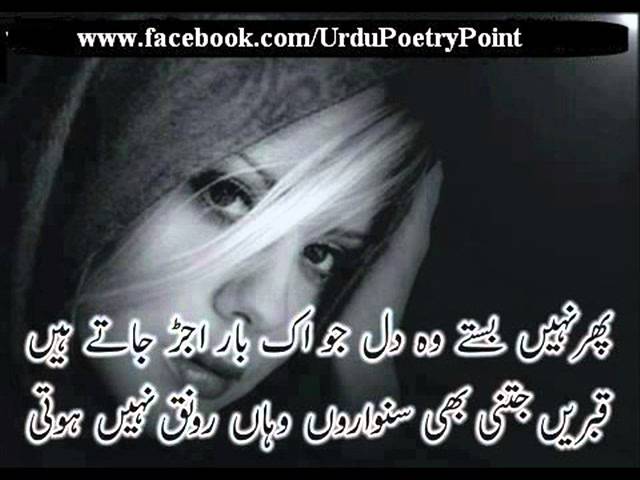 MUBASHAR DEV manzal qareeb si