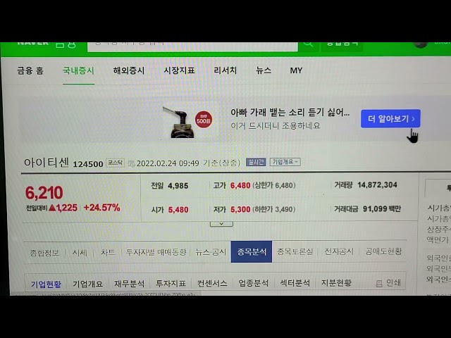 아이티센 .단타,스윙