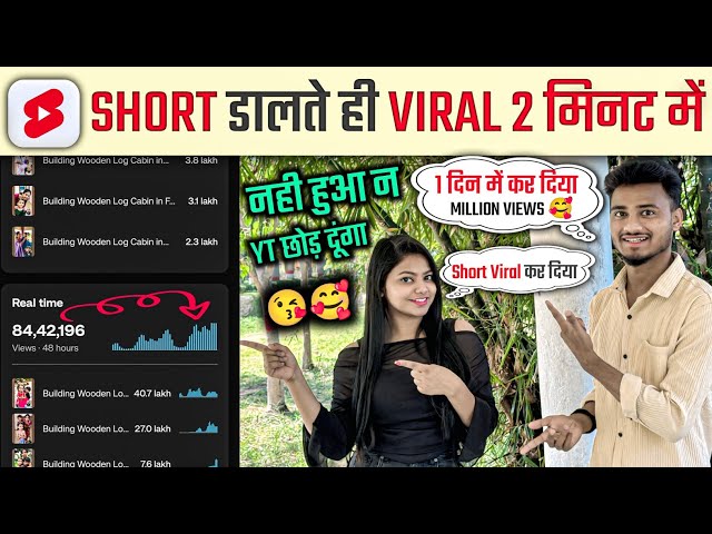 🤯Short डालते ही 901% Viral 📈| How to viral short video | Short video viral tips and tricks
