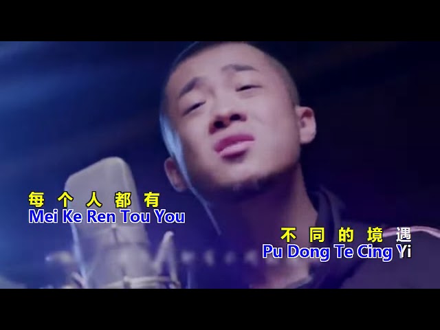 DA ZHUANG - WO MEN PU YI YANG lyrics Pinyin Kuoi