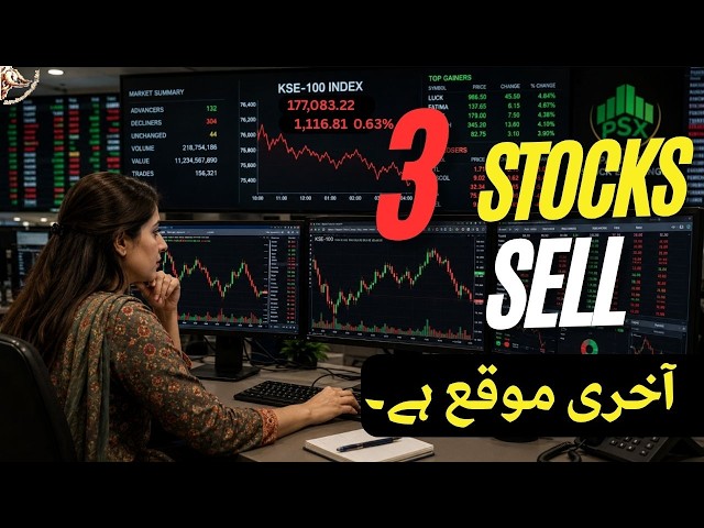#psx  | 3 STOCKS TO SELL | IT IS THE LAST CHANCE | PAKISTAN STOCK EXCHANGE #stockmarket #trading