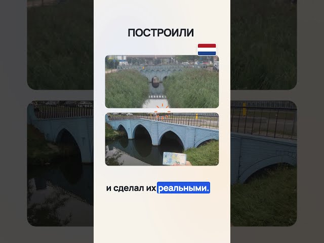 These bridges never existed. About Euro banknotes